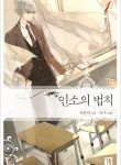 The-Law-of-Web-Novels-min